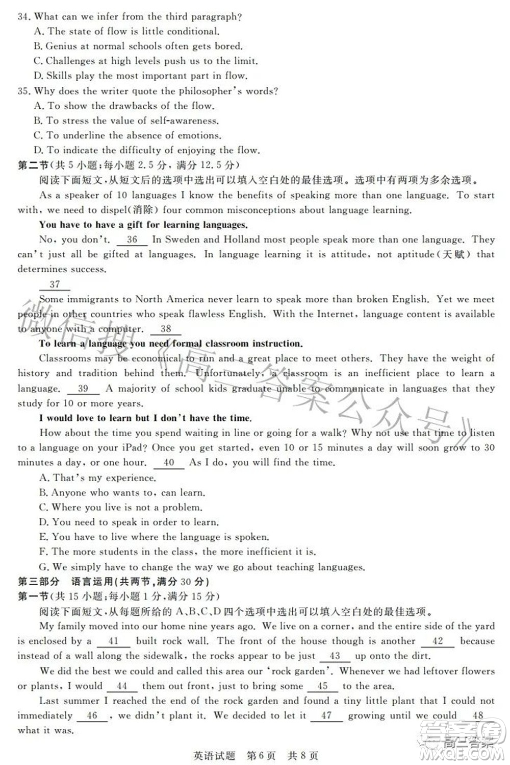 2022屆高三第二次T8聯(lián)考英語試題及答案