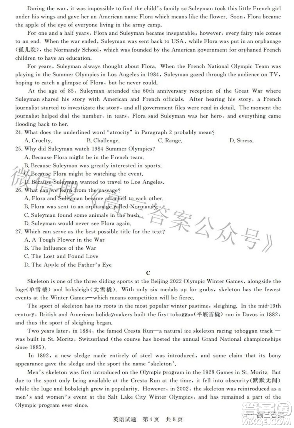 2022屆高三第二次T8聯(lián)考英語試題及答案