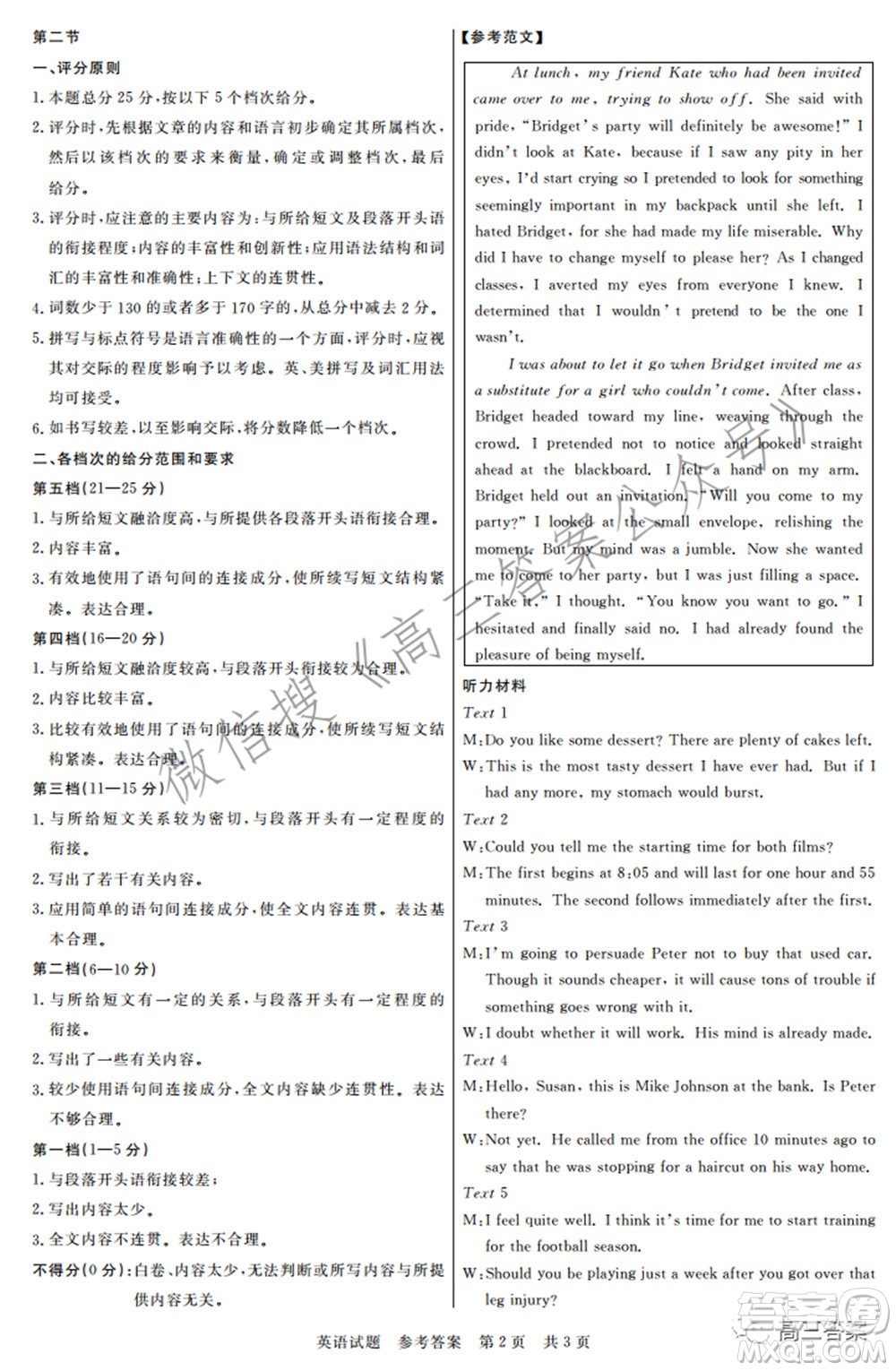 2022屆高三第二次T8聯(lián)考英語試題及答案