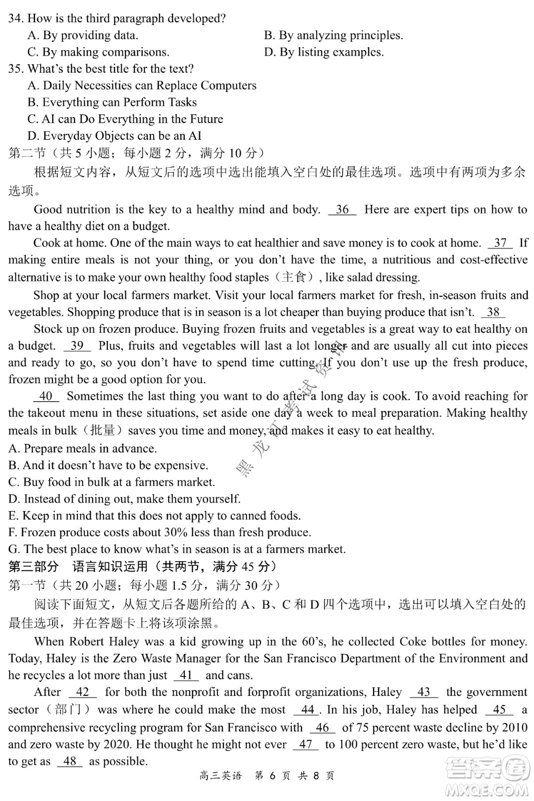 2021-2022學年下學期全國百強名校領(lǐng)軍考試高三英語試題及答案