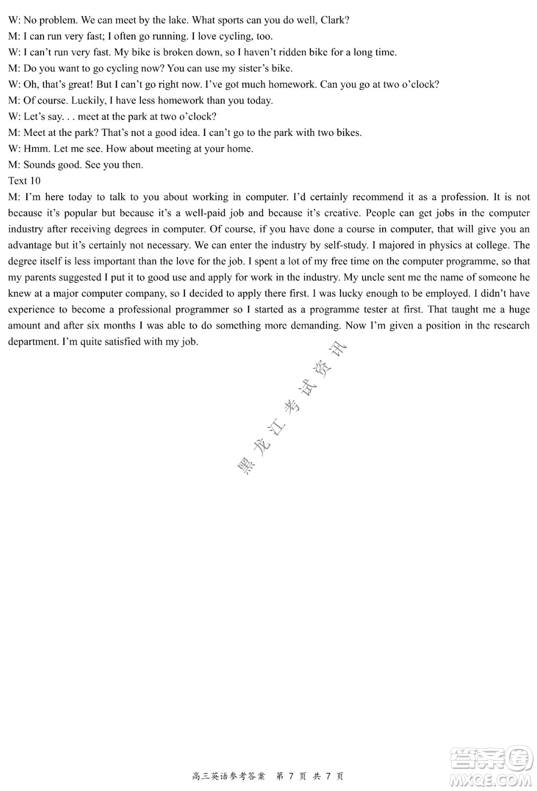 2021-2022學年下學期全國百強名校領(lǐng)軍考試高三英語試題及答案