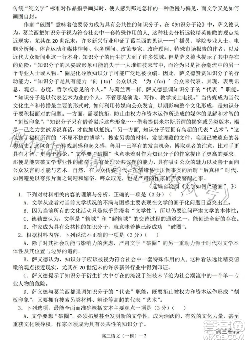 遼寧協(xié)作體2021-2022學(xué)年度下學(xué)期高三第一次模擬考試語文試題及答案