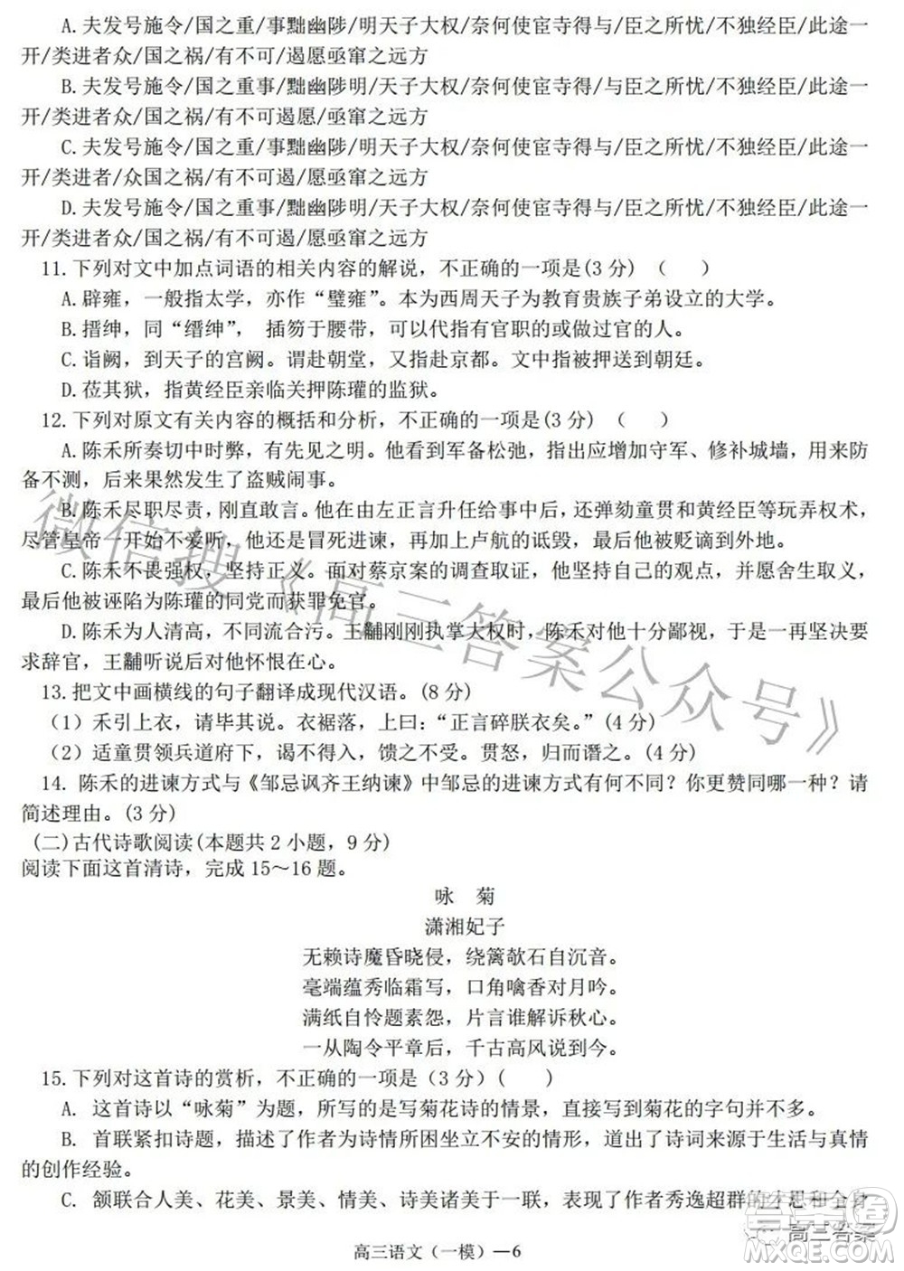 遼寧協(xié)作體2021-2022學(xué)年度下學(xué)期高三第一次模擬考試語文試題及答案