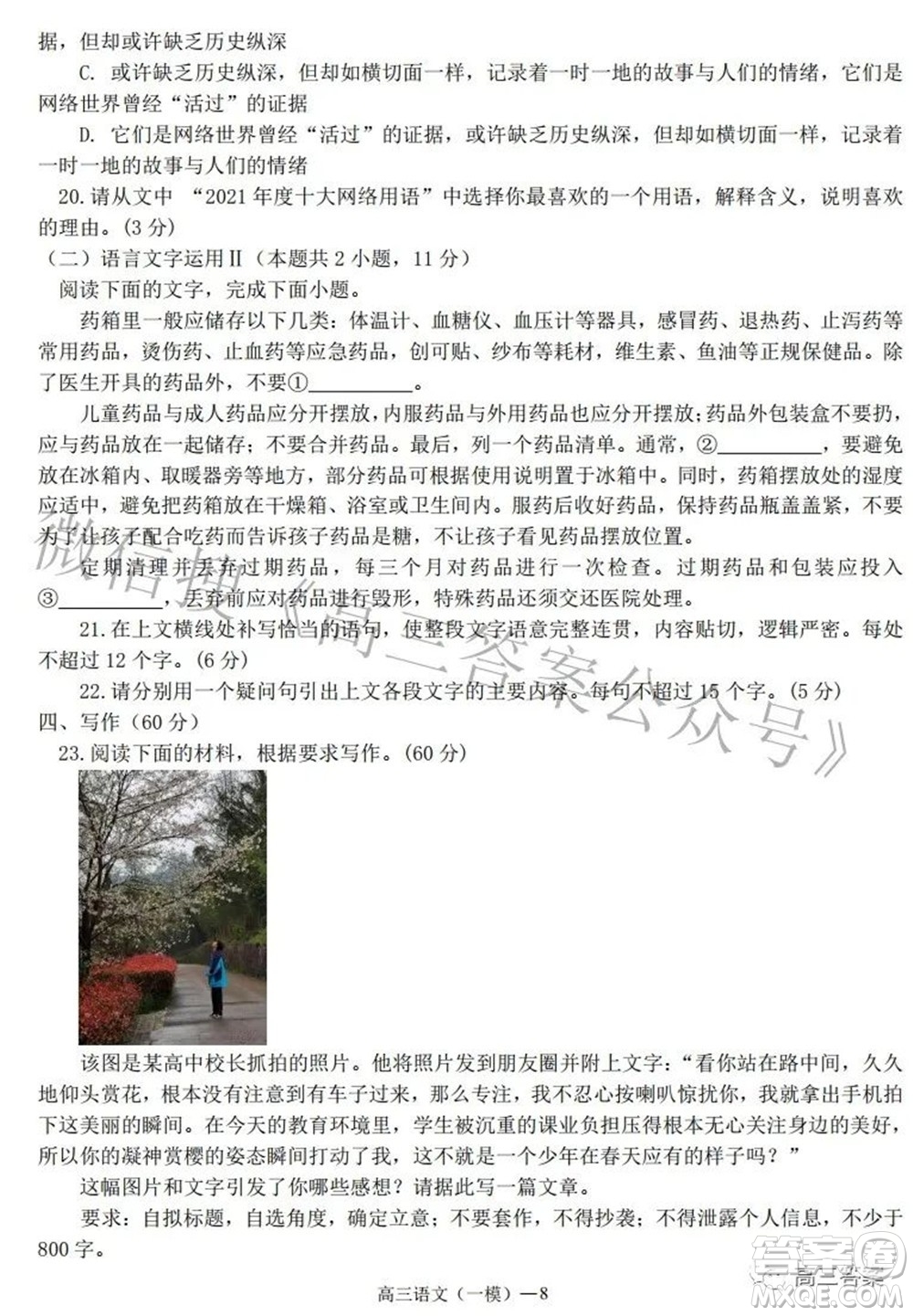 遼寧協(xié)作體2021-2022學(xué)年度下學(xué)期高三第一次模擬考試語文試題及答案
