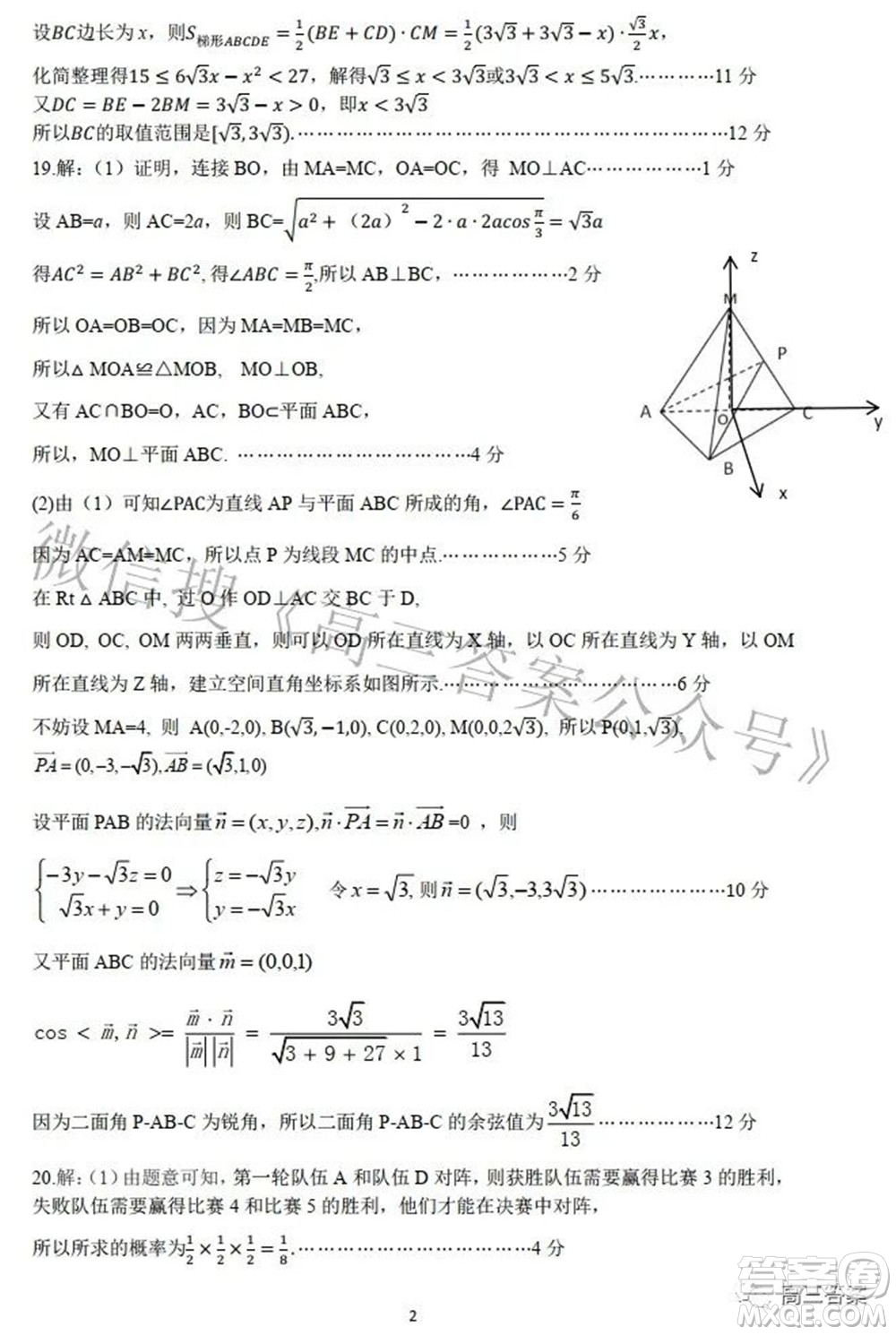 遼寧協(xié)作體2021-2022學(xué)年度下學(xué)期高三第一次模擬考試數(shù)學(xué)試題及答案