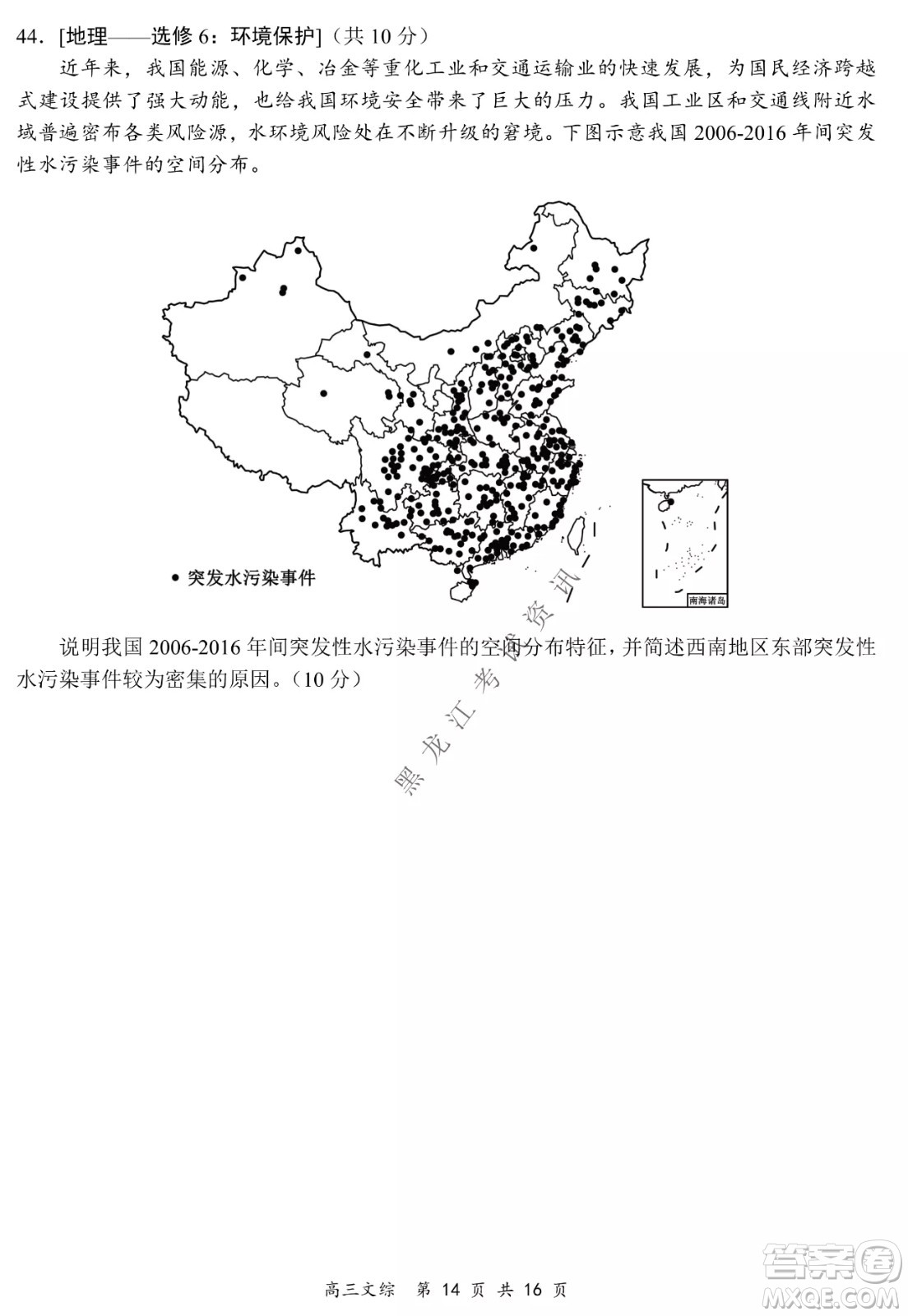 2021-2022學年下學期全國百強名校領(lǐng)軍考試高三文綜試題及答案