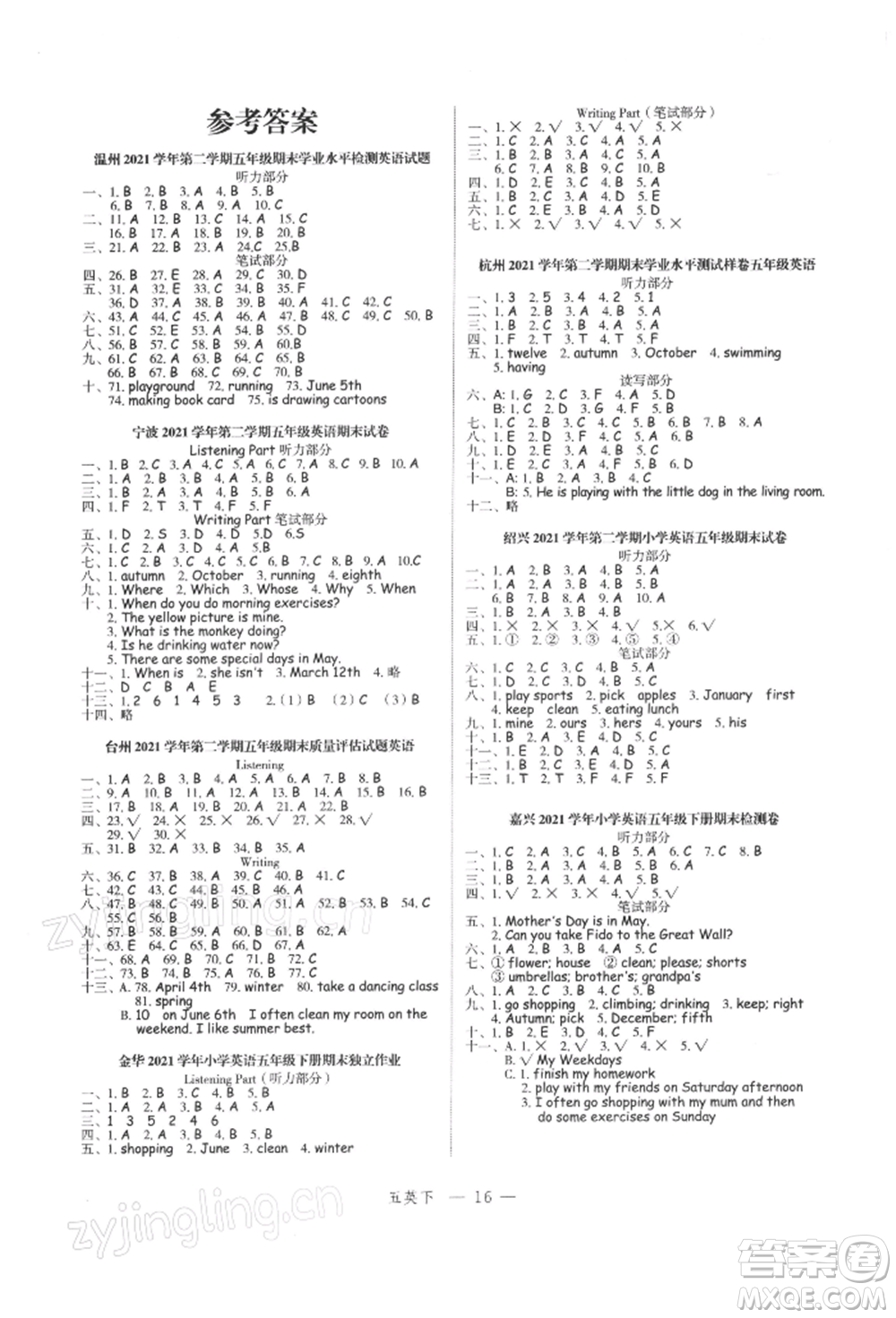 浙江工商大學(xué)出版社2022名師面對面先學(xué)后練五年級英語下冊人教版參考答案