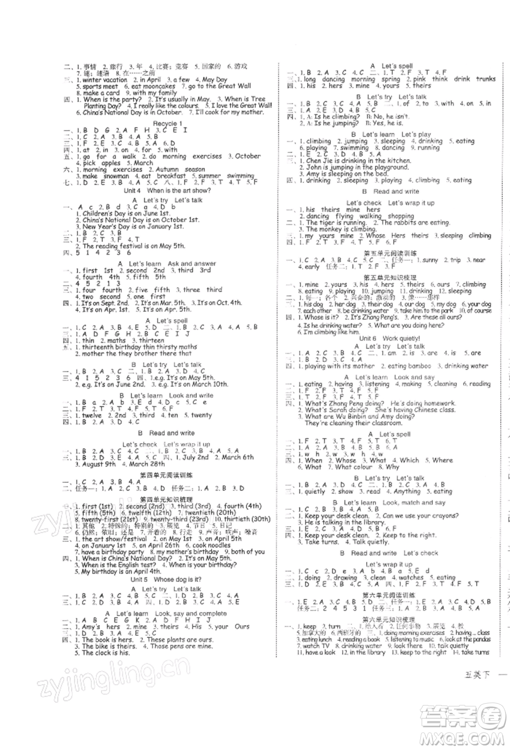 浙江工商大學(xué)出版社2022名師面對面先學(xué)后練五年級英語下冊人教版參考答案