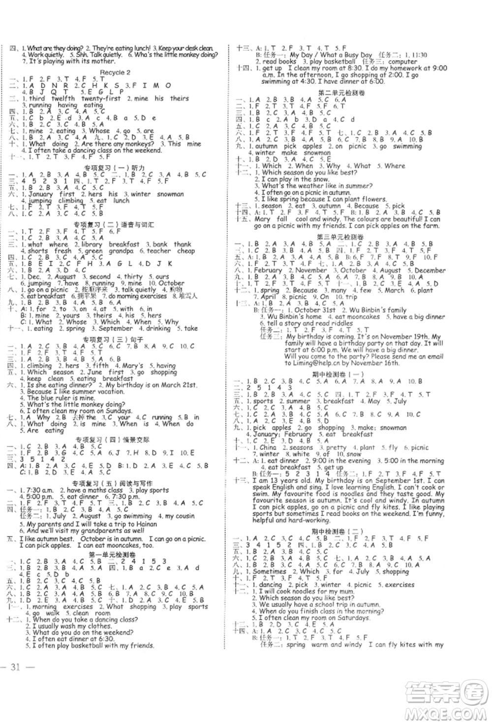 浙江工商大學(xué)出版社2022名師面對面先學(xué)后練五年級英語下冊人教版參考答案