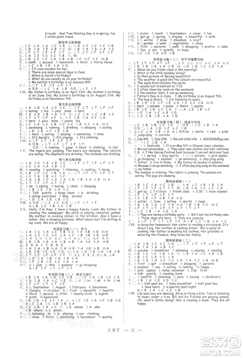 浙江工商大學(xué)出版社2022名師面對面先學(xué)后練五年級英語下冊人教版參考答案