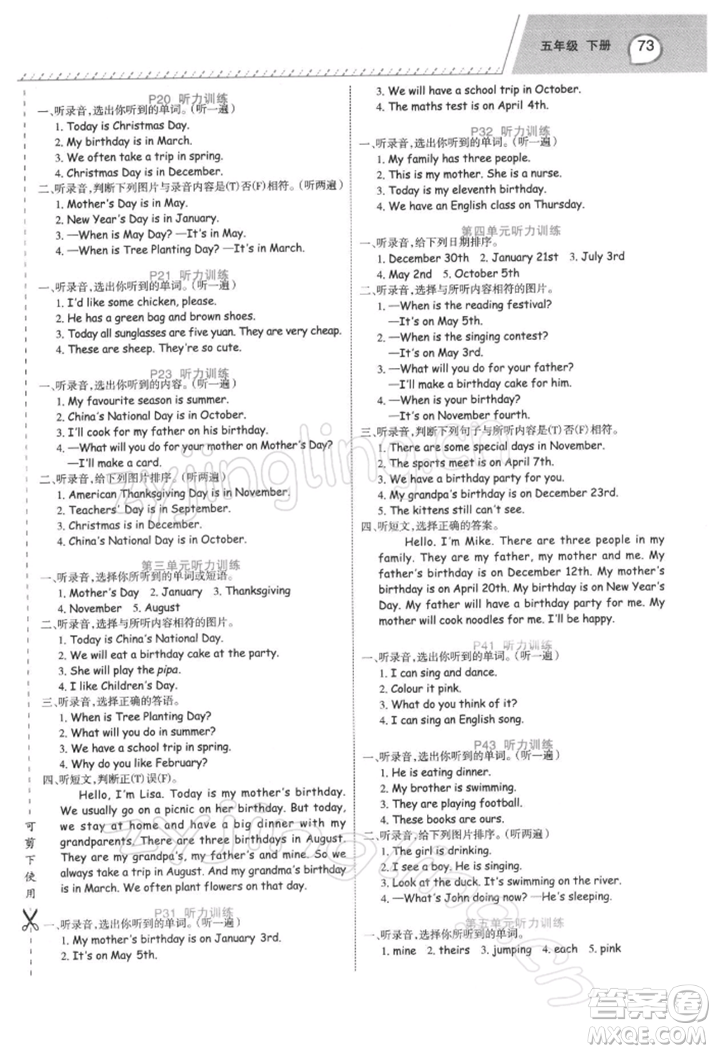 浙江工商大學(xué)出版社2022名師面對面先學(xué)后練五年級英語下冊人教版參考答案