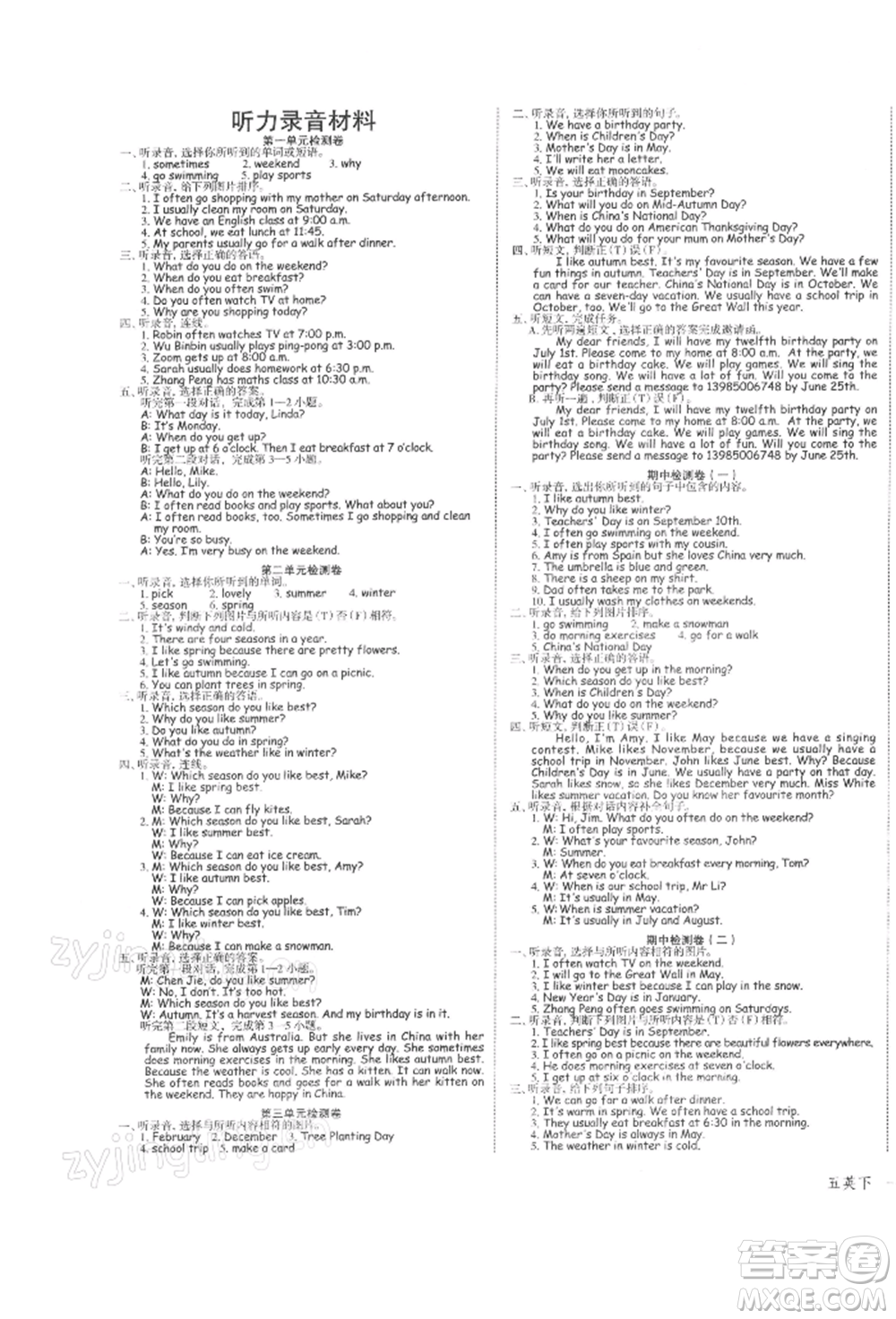 浙江工商大學(xué)出版社2022名師面對面先學(xué)后練五年級英語下冊人教版參考答案