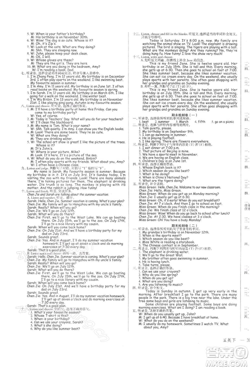 浙江工商大學(xué)出版社2022名師面對面先學(xué)后練五年級英語下冊人教版參考答案