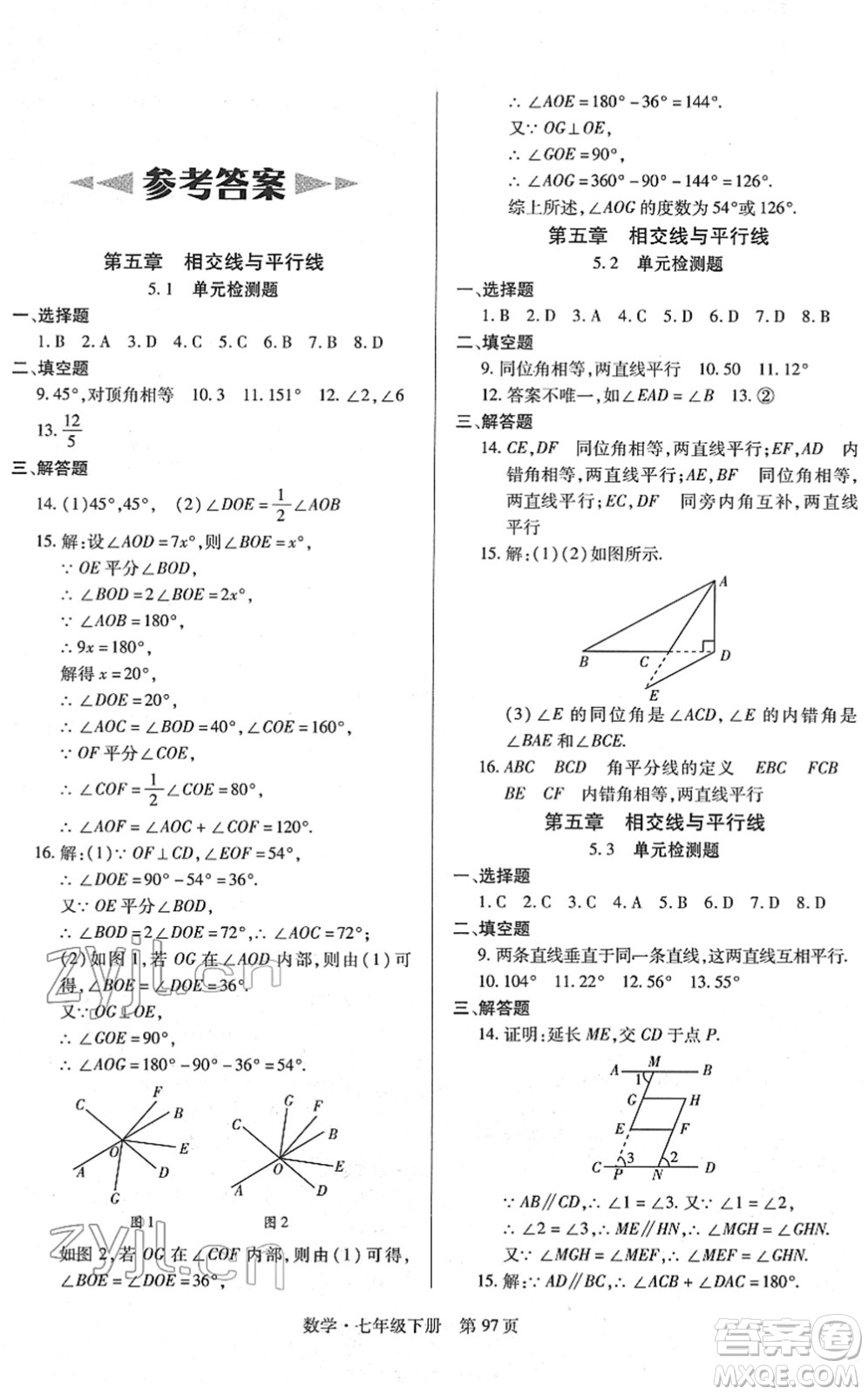 明天出版社2022初中同步練習冊自主測試卷七年級數(shù)學下冊人教版答案