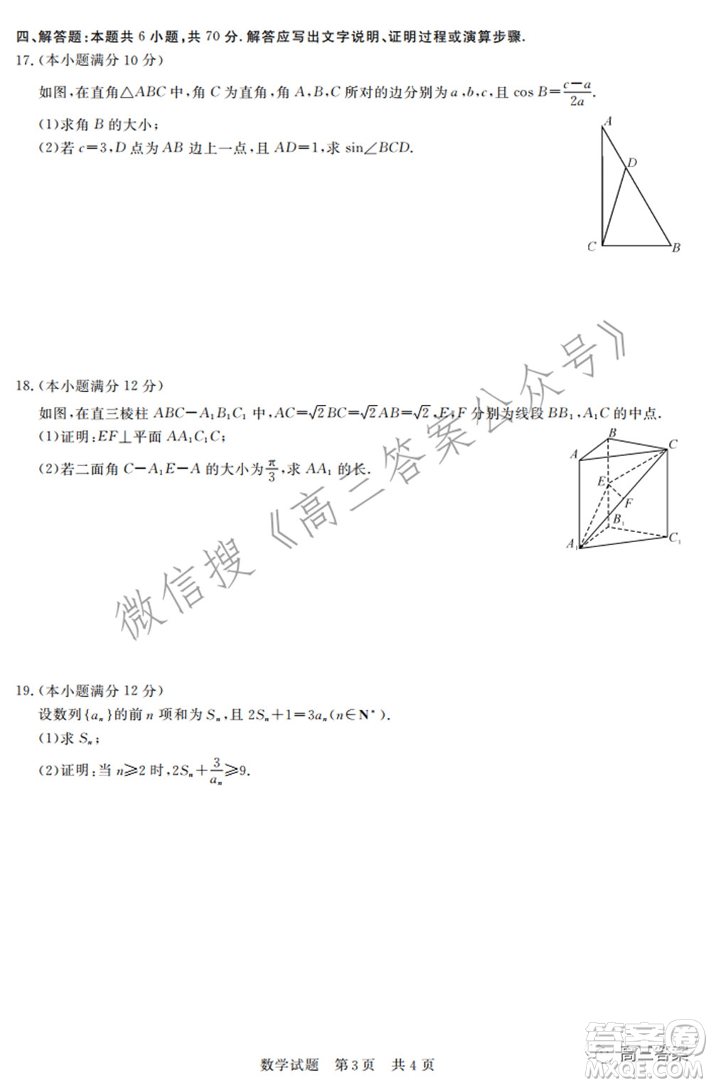 2022屆高三第二次T8聯(lián)考數(shù)學(xué)試題及答案