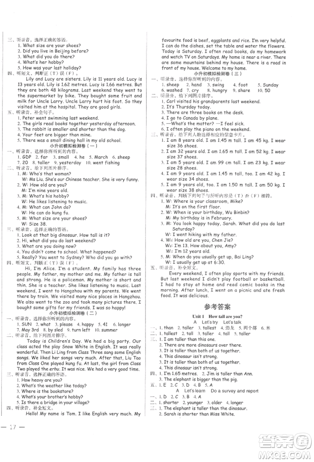 浙江工商大學(xué)出版社2022名師面對面先學(xué)后練六年級英語下冊人教版參考答案