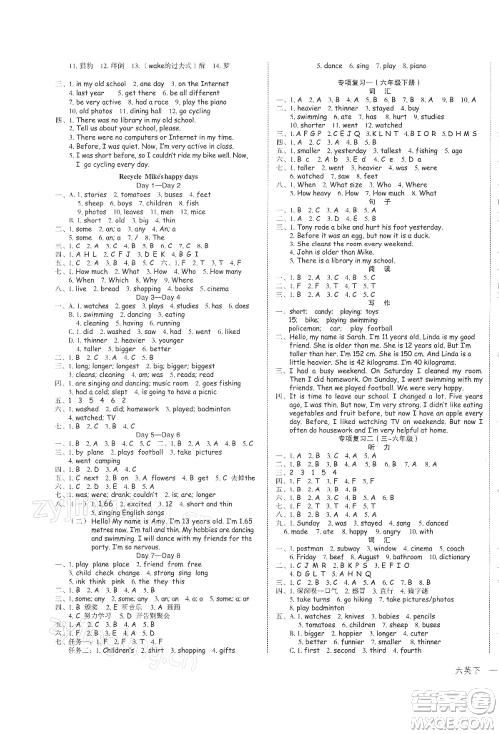 浙江工商大學(xué)出版社2022名師面對面先學(xué)后練六年級英語下冊人教版參考答案