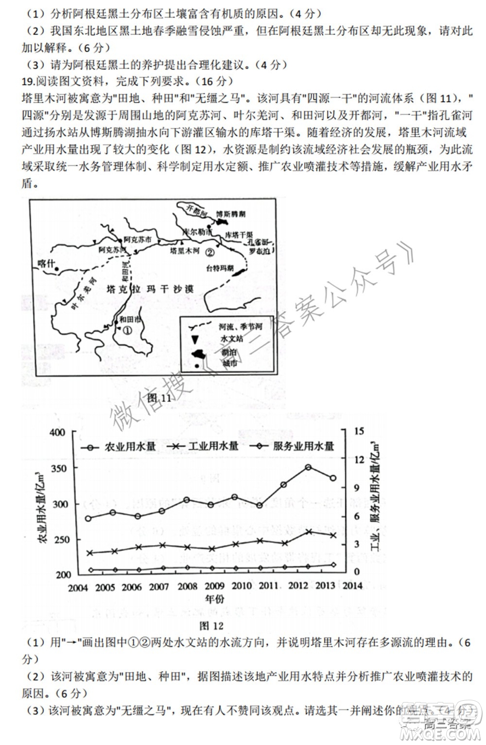 2022屆濟南一模高考模擬考試地理試題及答案
