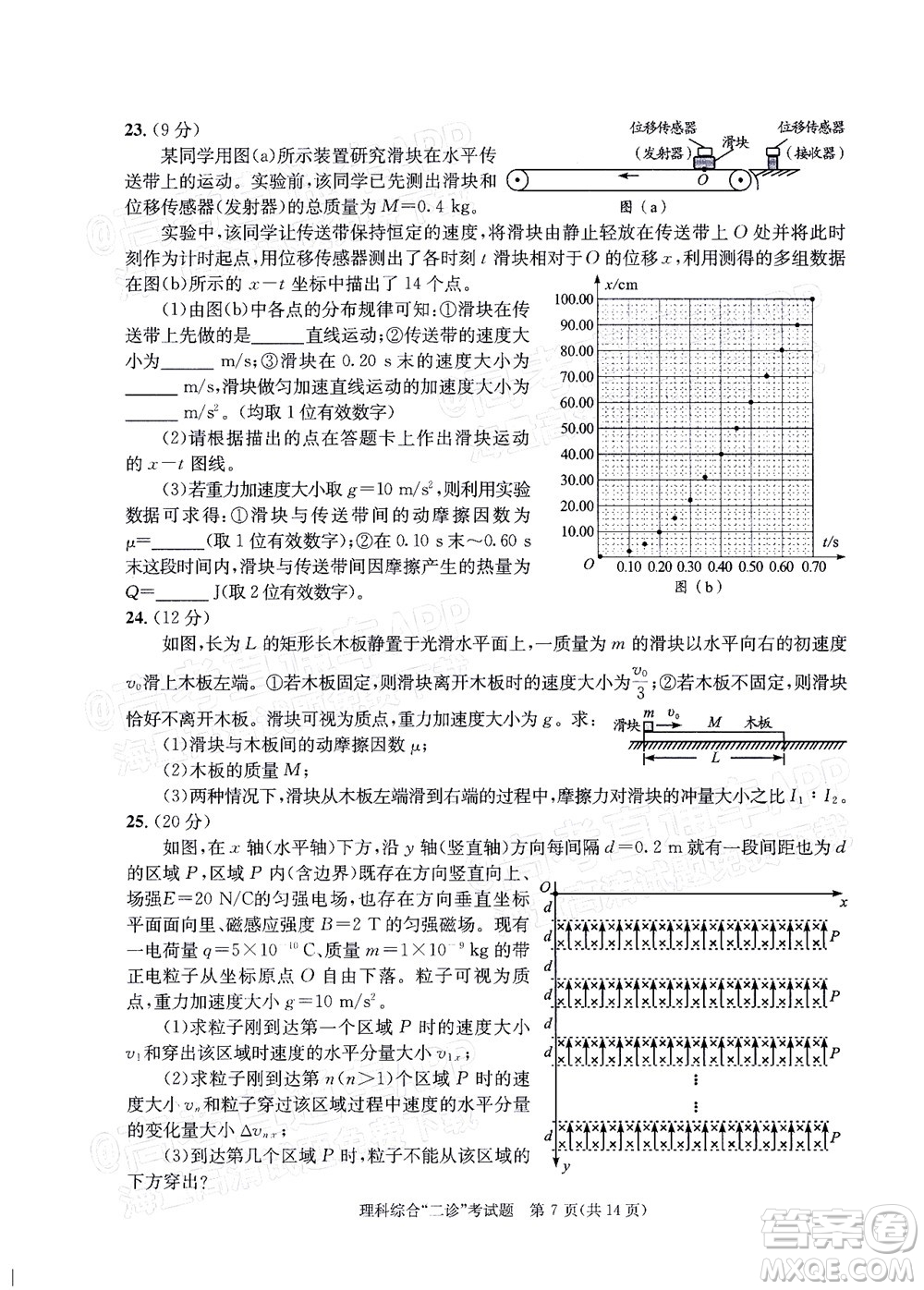 成都市2019級高中畢業(yè)班第二次診斷性檢測理科綜合試題及答案