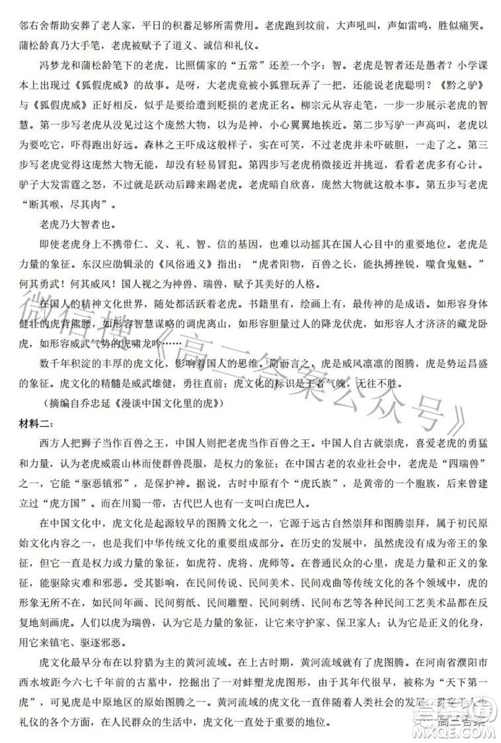 邯鄲市2022屆高三年級(jí)一?？荚囌Z(yǔ)文試題及答案