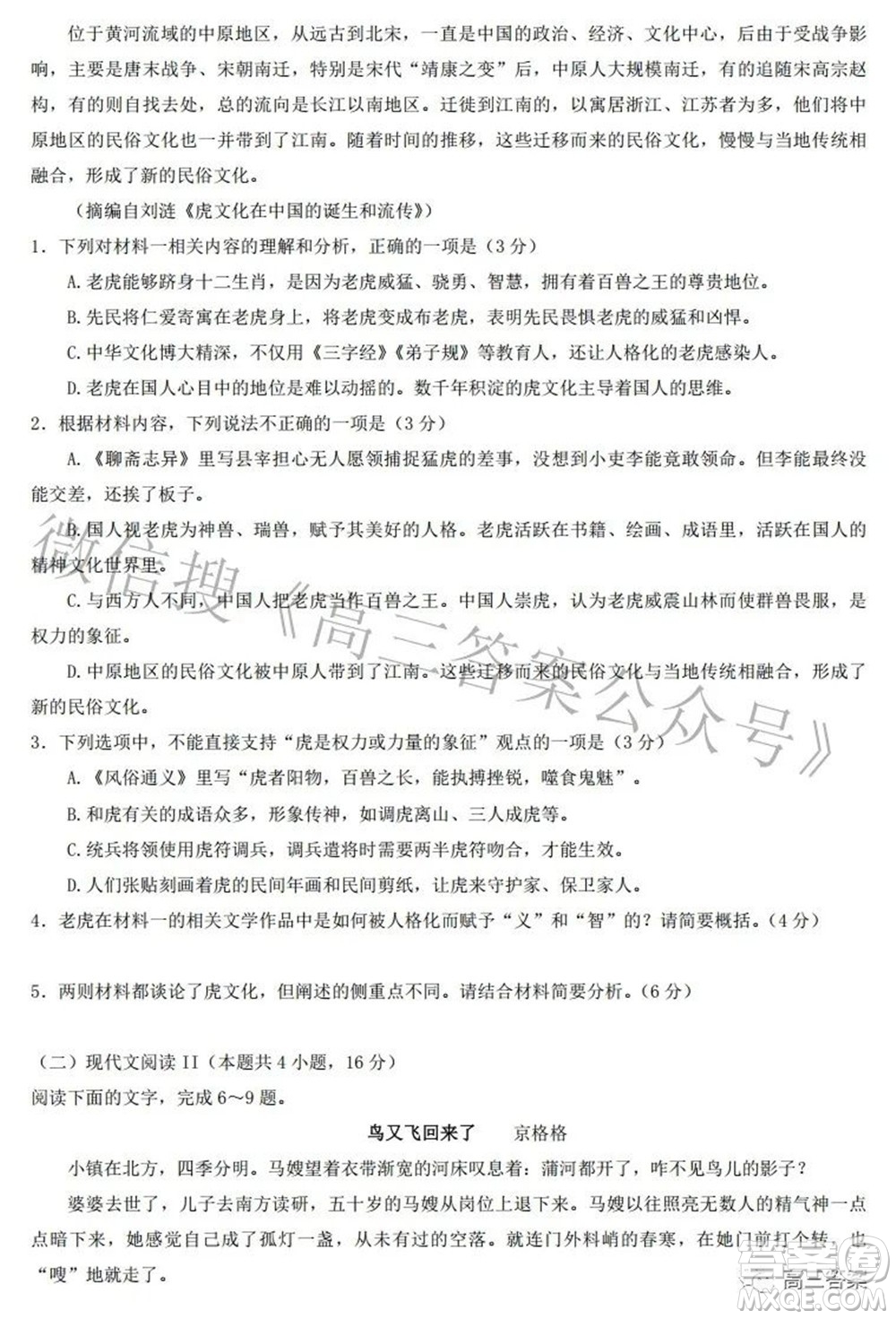 邯鄲市2022屆高三年級(jí)一?？荚囌Z(yǔ)文試題及答案