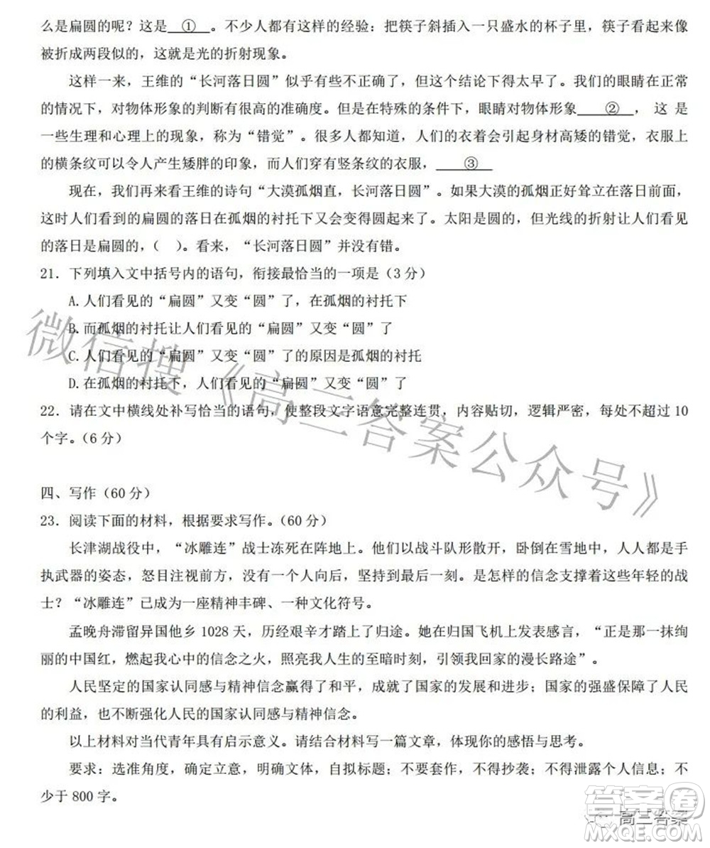 邯鄲市2022屆高三年級(jí)一模考試語(yǔ)文試題及答案