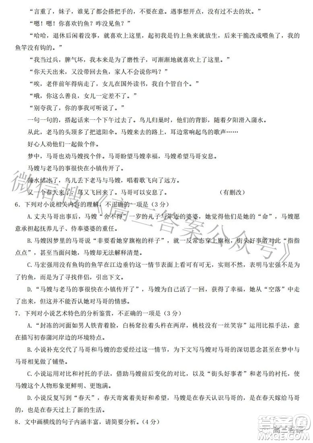 邯鄲市2022屆高三年級(jí)一?？荚囌Z(yǔ)文試題及答案