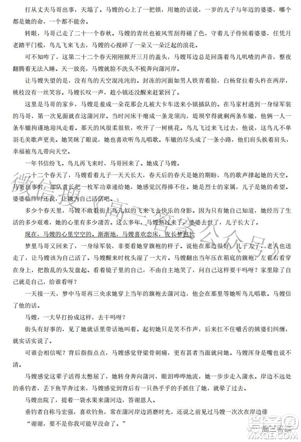 邯鄲市2022屆高三年級(jí)一?？荚囌Z(yǔ)文試題及答案