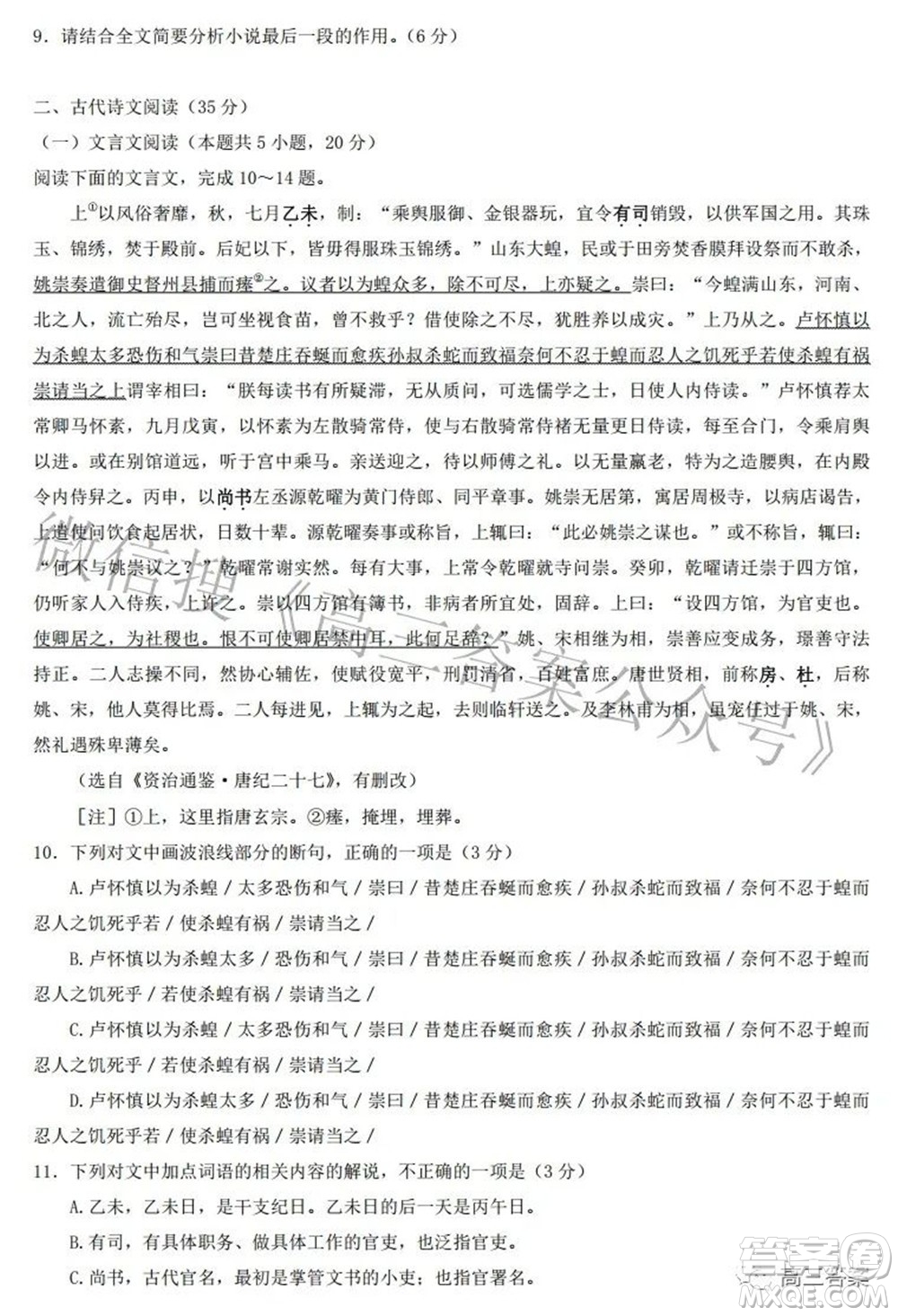 邯鄲市2022屆高三年級(jí)一?？荚囌Z(yǔ)文試題及答案