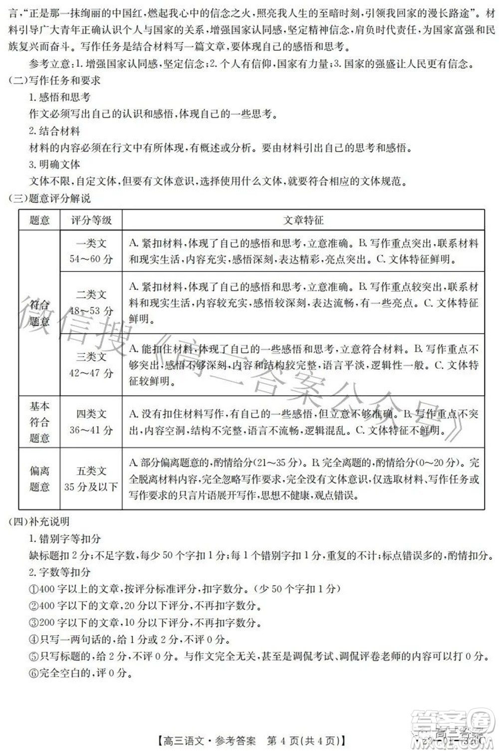 邯鄲市2022屆高三年級(jí)一?？荚囌Z(yǔ)文試題及答案