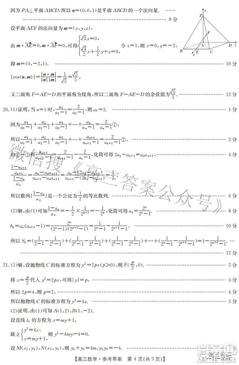 邯鄲市2022屆高三年級一?？荚嚁?shù)學(xué)試題及答案