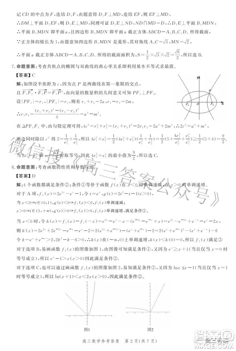 河北省2022屆高三學(xué)生全過程縱向評價(jià)數(shù)學(xué)試題及答案