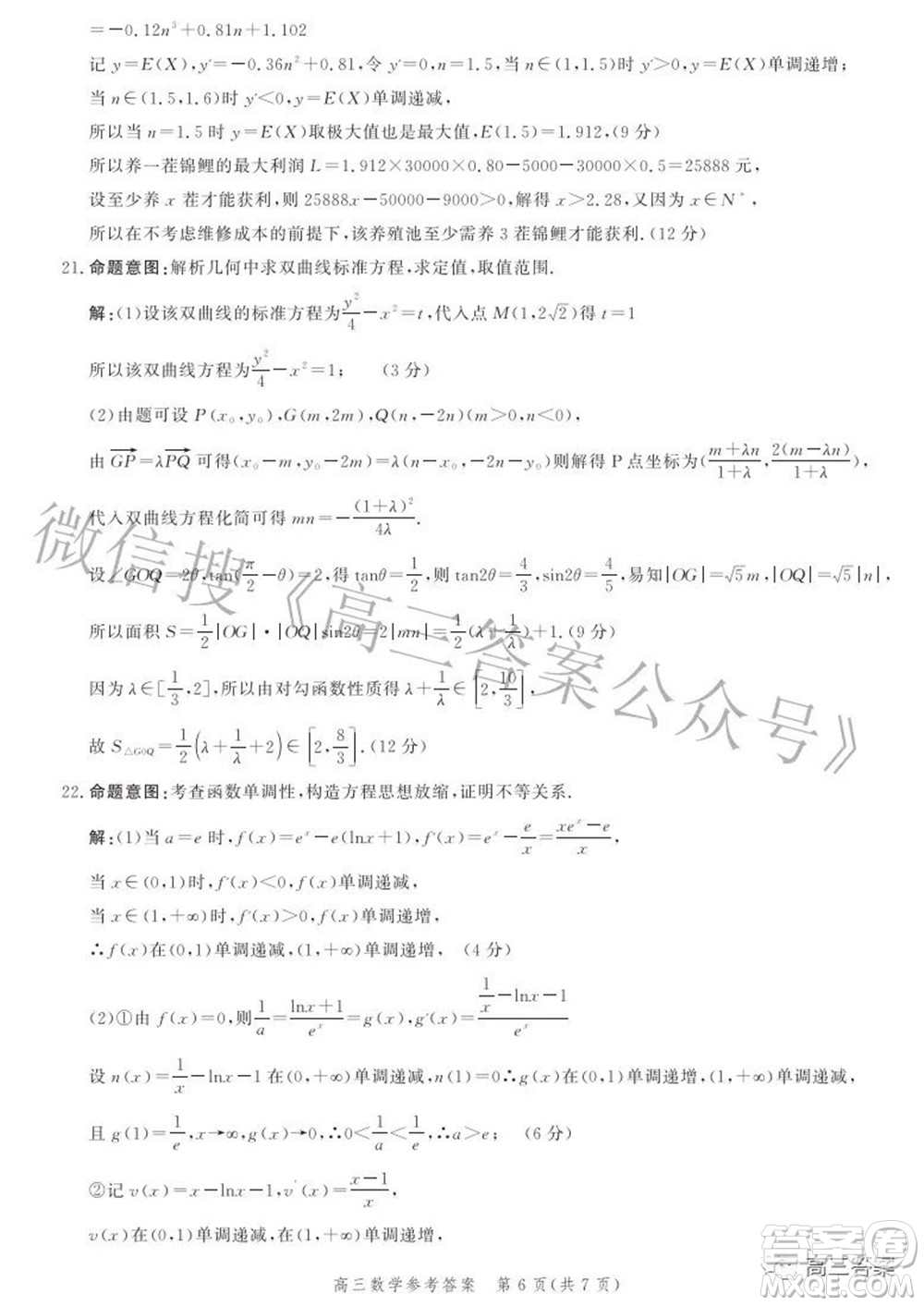 河北省2022屆高三學(xué)生全過程縱向評價(jià)數(shù)學(xué)試題及答案