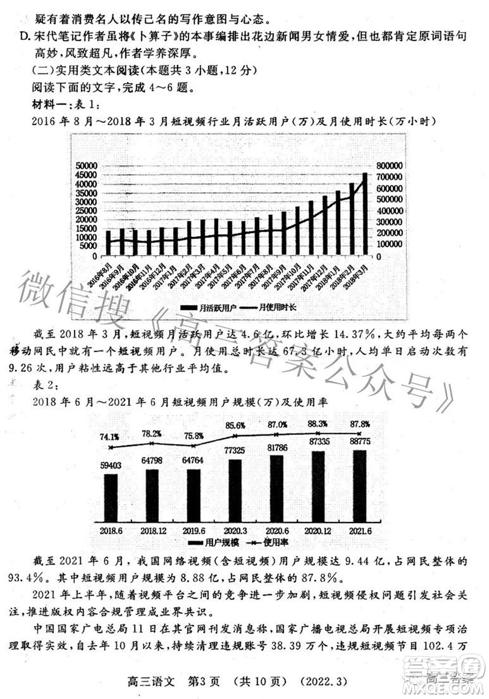 洛陽(yáng)市2021-2022學(xué)年高中三年級(jí)第二次統(tǒng)一考試語(yǔ)文試題及答案