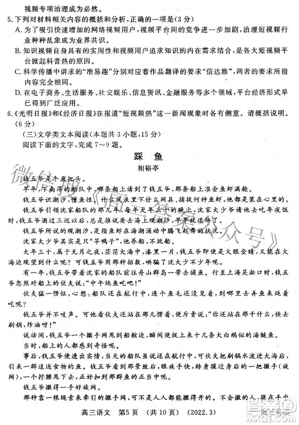 洛陽(yáng)市2021-2022學(xué)年高中三年級(jí)第二次統(tǒng)一考試語(yǔ)文試題及答案