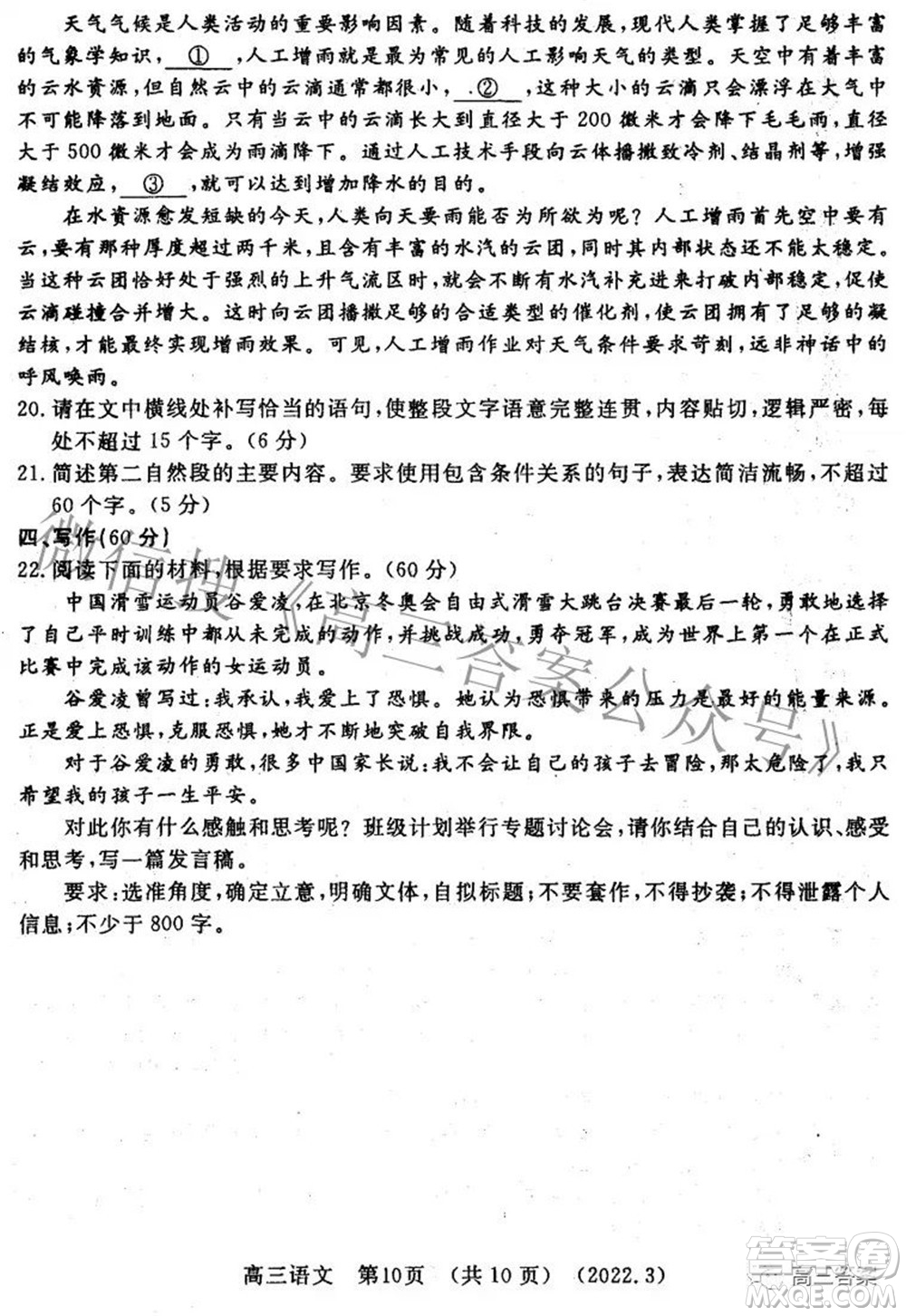 洛陽(yáng)市2021-2022學(xué)年高中三年級(jí)第二次統(tǒng)一考試語(yǔ)文試題及答案