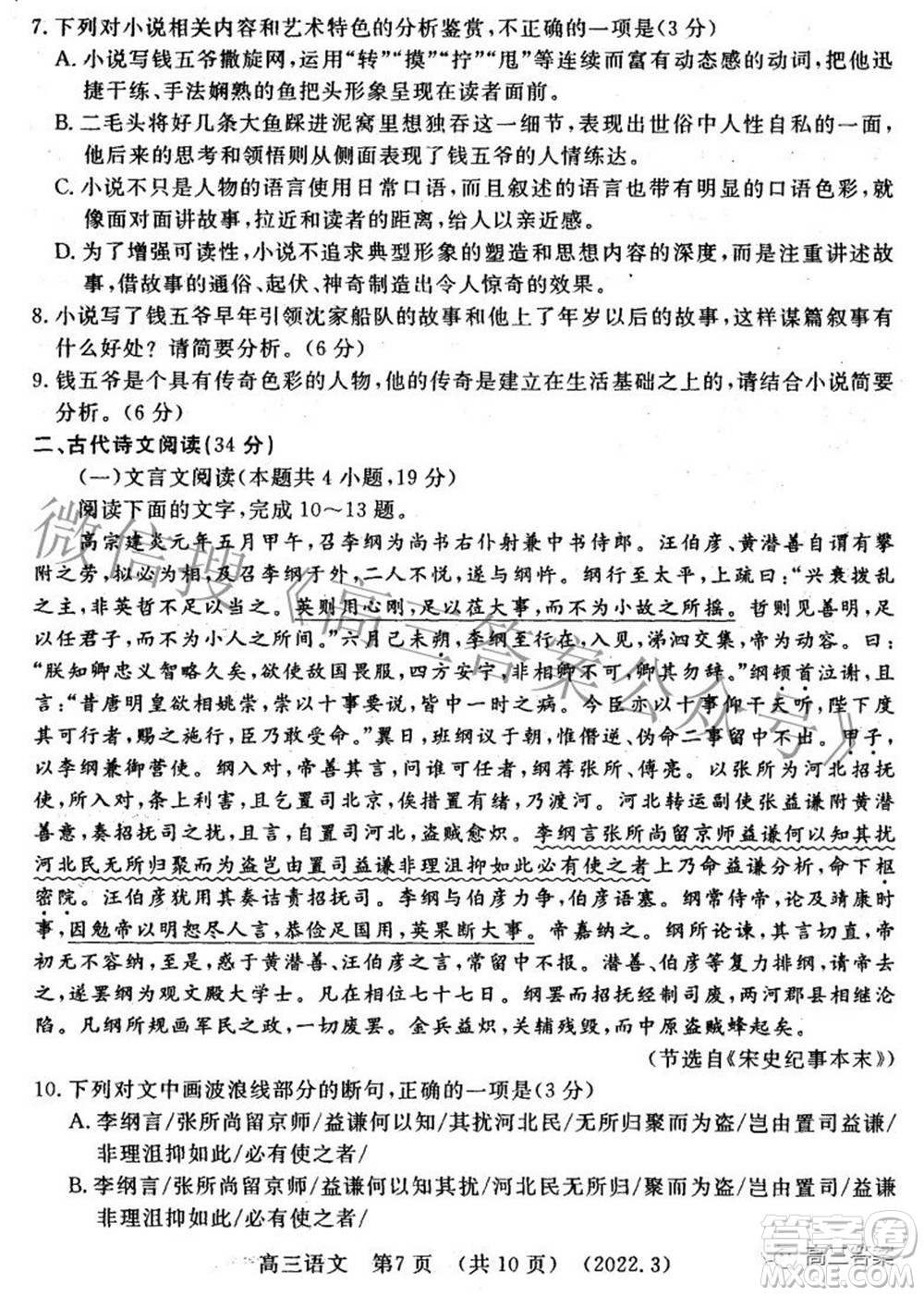 洛陽(yáng)市2021-2022學(xué)年高中三年級(jí)第二次統(tǒng)一考試語(yǔ)文試題及答案