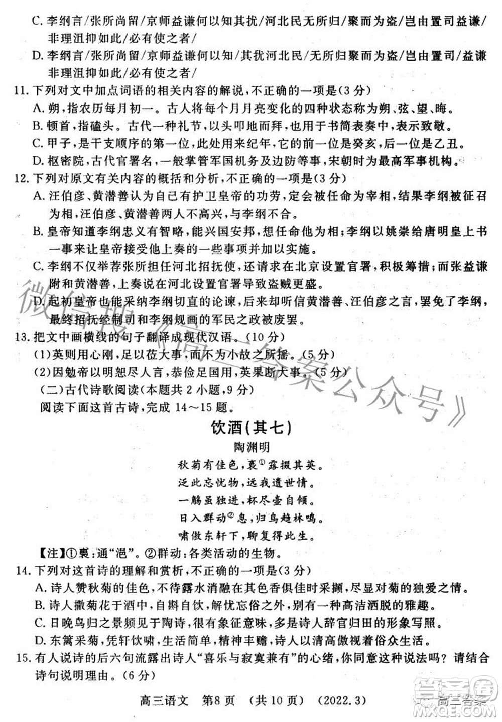 洛陽(yáng)市2021-2022學(xué)年高中三年級(jí)第二次統(tǒng)一考試語(yǔ)文試題及答案