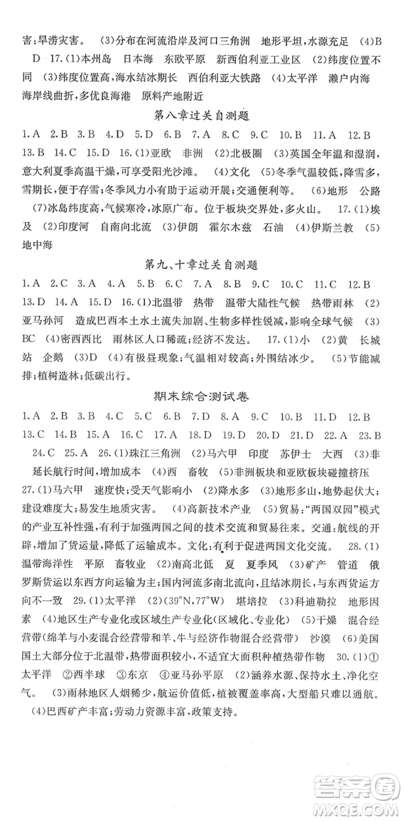 中華地圖學社2022名校課堂內外七年級地理下冊RJ人教版答案