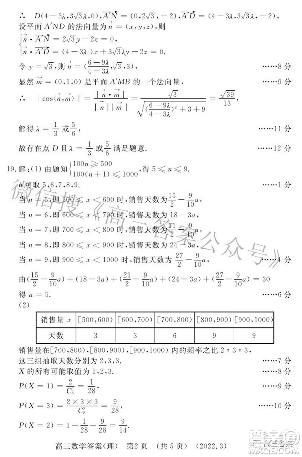 洛陽(yáng)市2021-2022學(xué)年高中三年級(jí)第二次統(tǒng)一考試?yán)砜茢?shù)學(xué)試題及答案