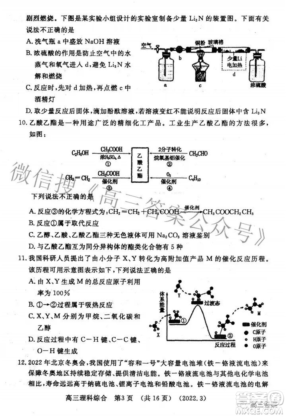 洛陽市2021-2022學(xué)年高中三年級第二次統(tǒng)一考試理科綜合試題及答案