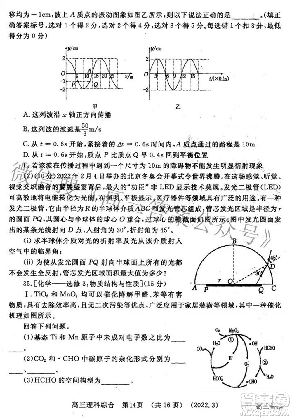 洛陽市2021-2022學(xué)年高中三年級第二次統(tǒng)一考試理科綜合試題及答案