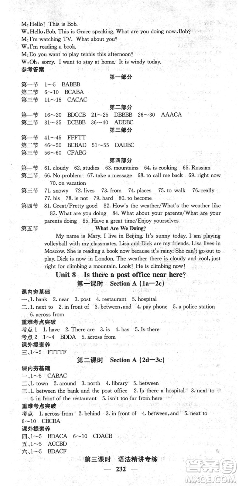 四川大學出版社2022名校課堂內外七年級英語下冊RJ人教版云南專版答案