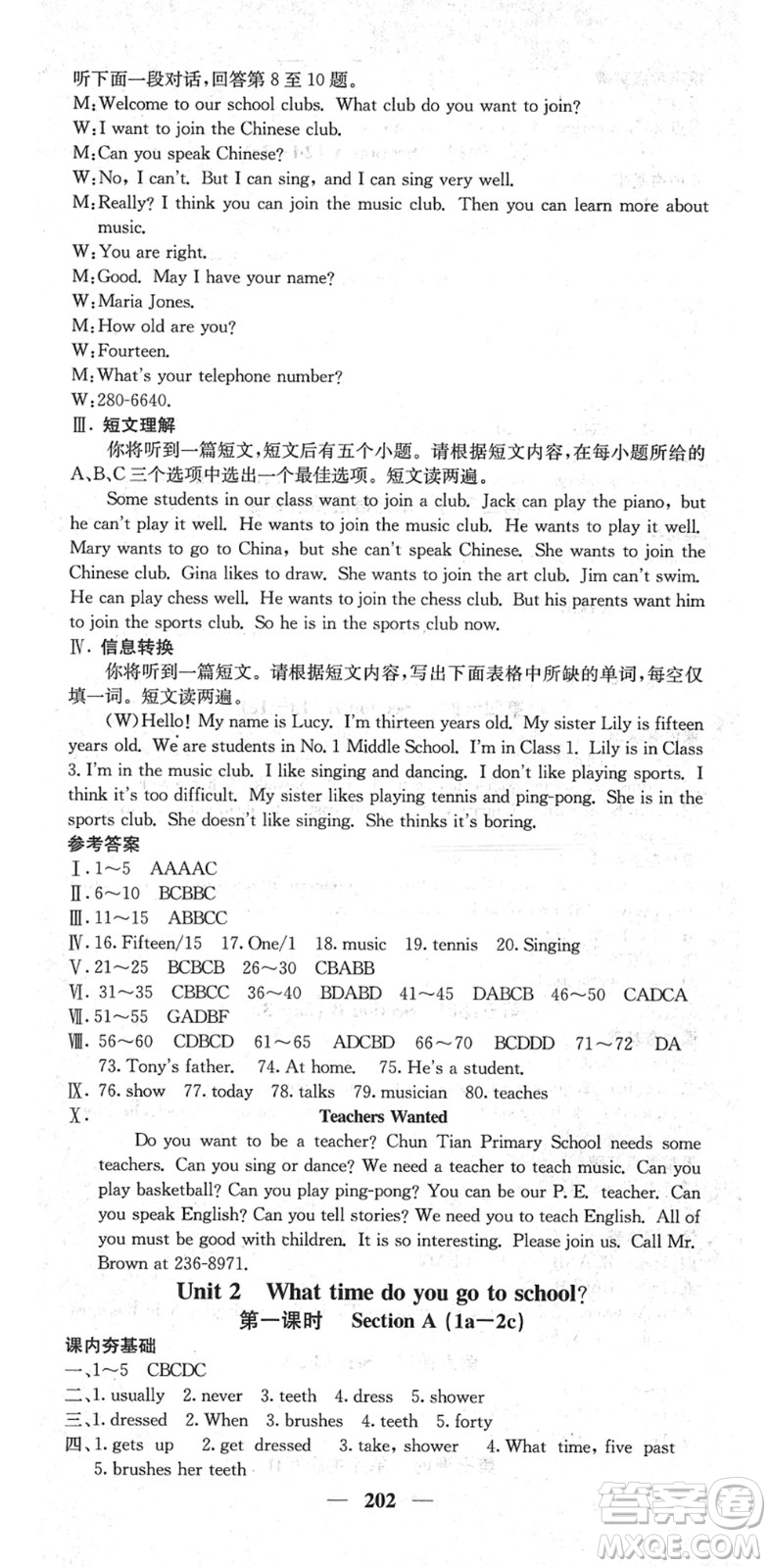 四川大學(xué)出版社2022名校課堂內(nèi)外七年級(jí)英語(yǔ)下冊(cè)RJ人教版安徽專(zhuān)版答案