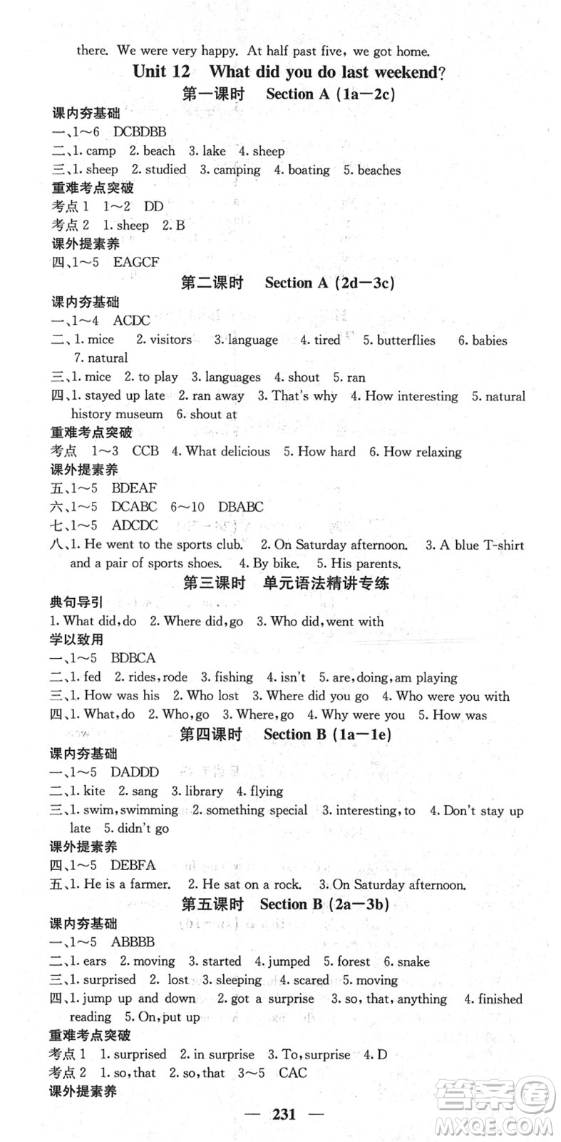四川大學(xué)出版社2022名校課堂內(nèi)外七年級(jí)英語(yǔ)下冊(cè)RJ人教版安徽專(zhuān)版答案
