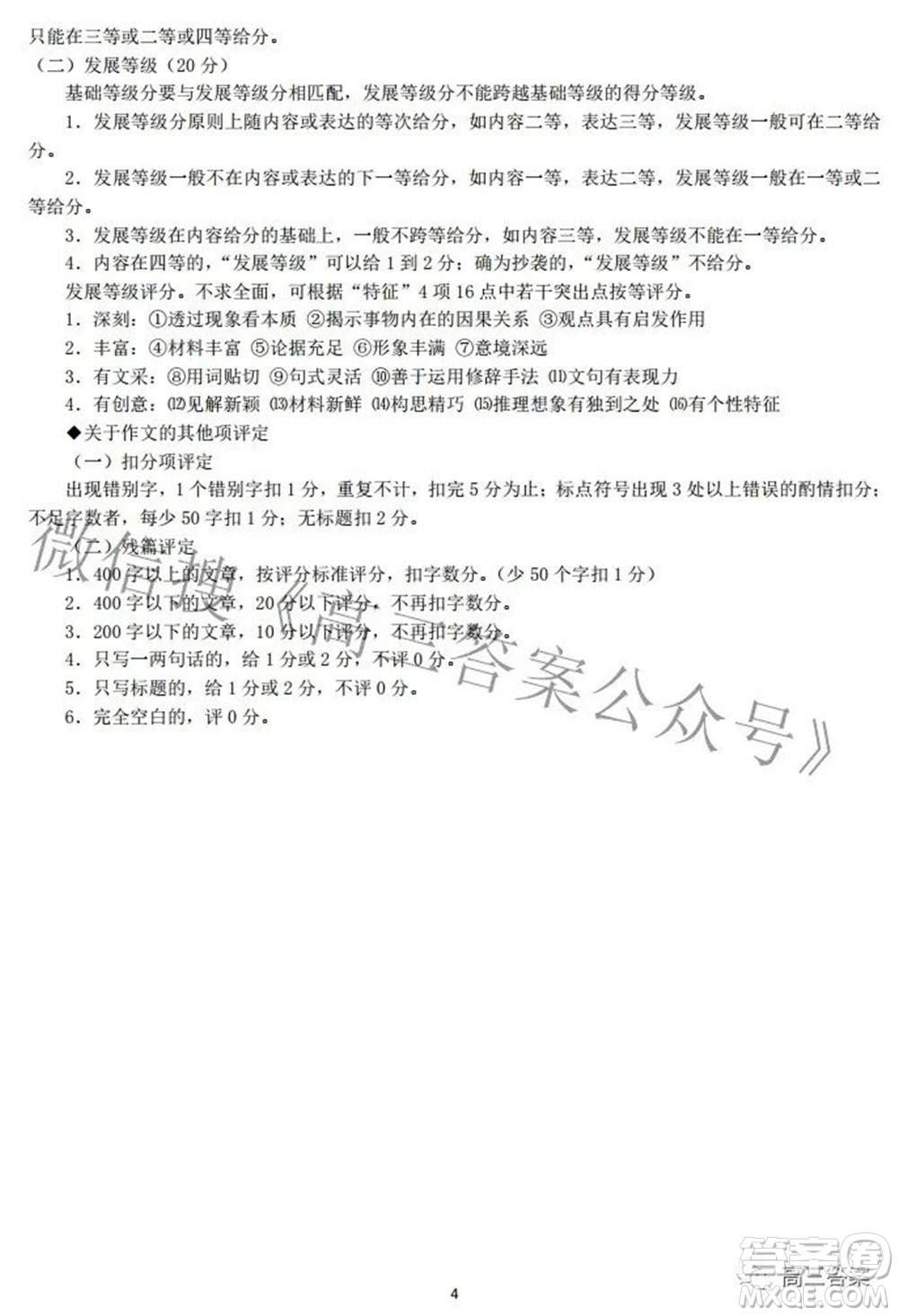南充市高2022屆高考適應性考試二診語文試題及答案