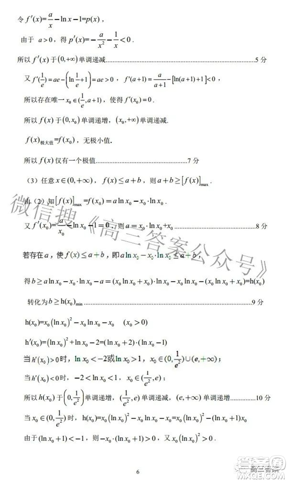 南充市高2022屆高考適應(yīng)性考試二診理科數(shù)學(xué)試題及答案