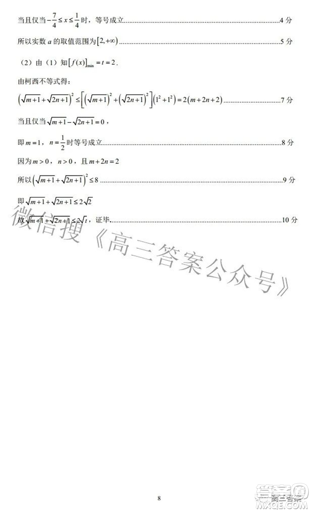 南充市高2022屆高考適應(yīng)性考試二診理科數(shù)學(xué)試題及答案