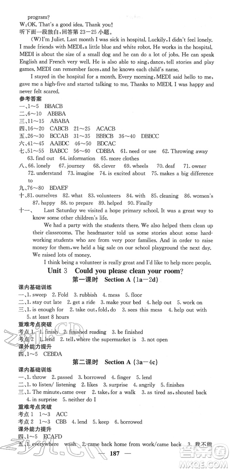 四川大學出版社2022名校課堂內外八年級英語下冊RJ人教版答案