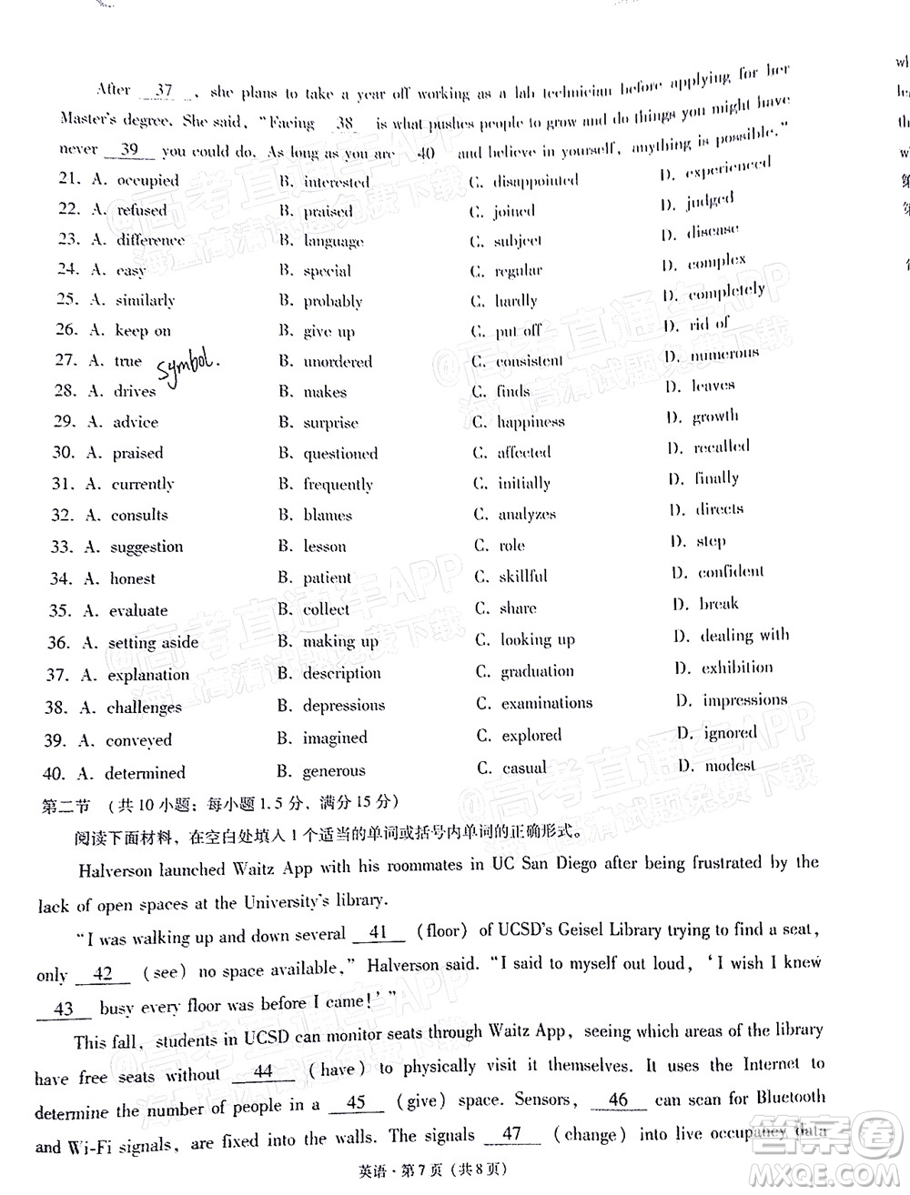 2022屆3+3+3高考備考診斷性聯(lián)考卷二英語(yǔ)試題及答案